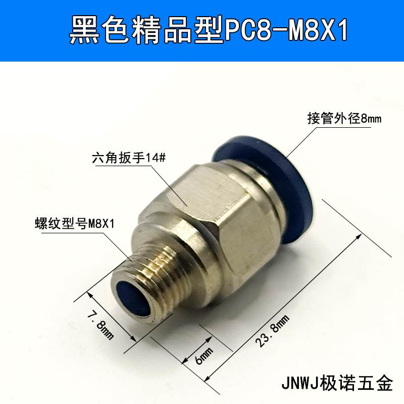 极速油路管快速插接头润滑m泵液压配件滑块G油嘴公制螺纹牙M6*1M8