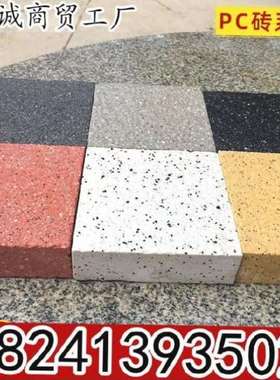 极速盲道砖路面砖角砖地铺。pc透水砖红砖M黄色地砖侧石农村防滑