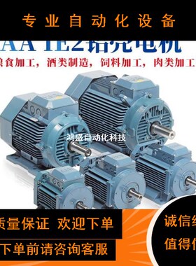 极速议价ABdB铝壳电机原装M3AA80E4 0.75KW*4P IE2 IP55 F级1500