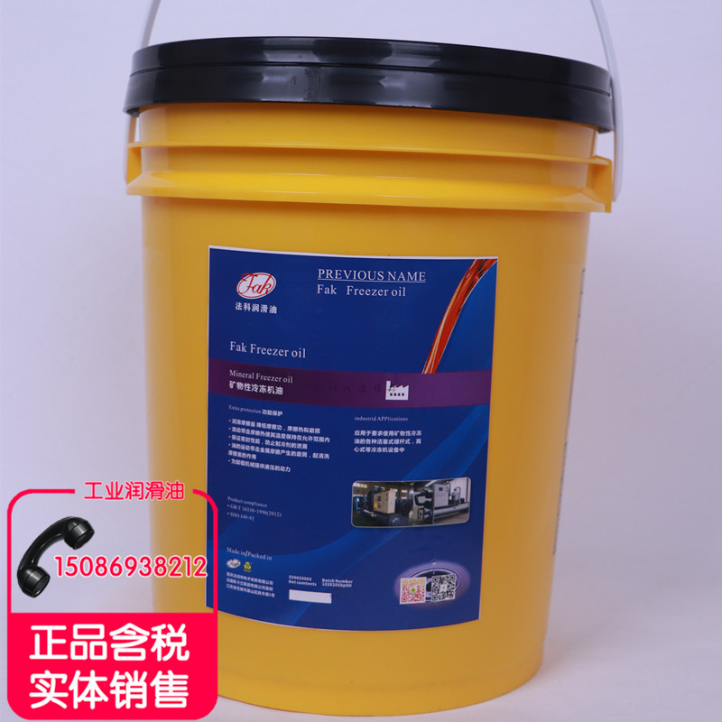 极速重庆抗磨液g压油HM32号 HM46号 HM68号抗磨液压油 注塑机液压