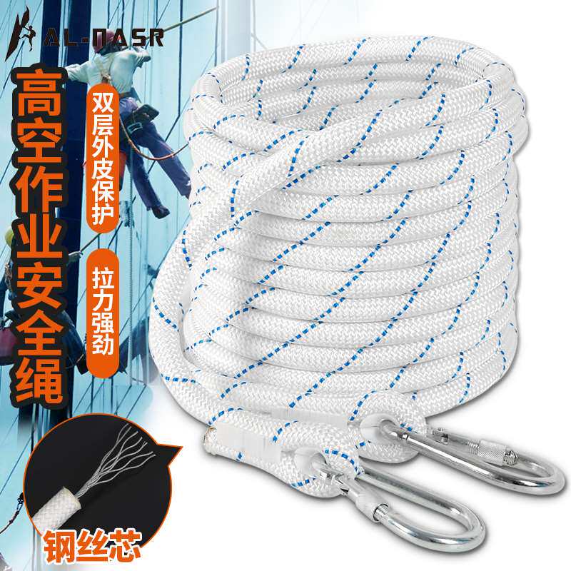 极速户外安全绳高空作p业绳绳子尼龙绳登山绳攀岩绳逃生绳救生绳