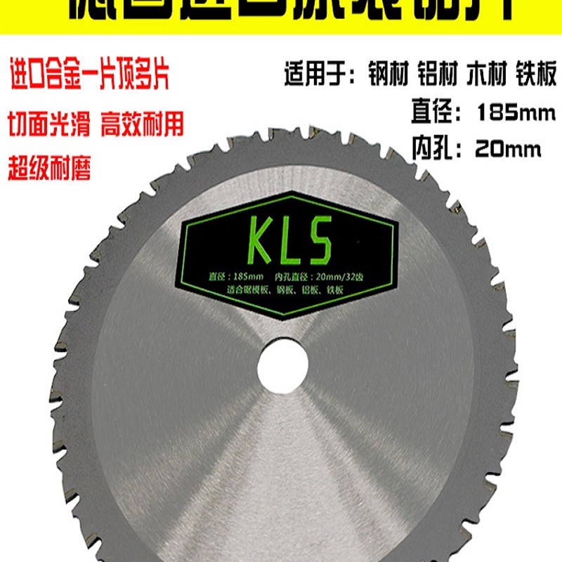 G4-185金属锯锯片q彩钢板净化不锈钢铁皮切割片刀片一刀切高精