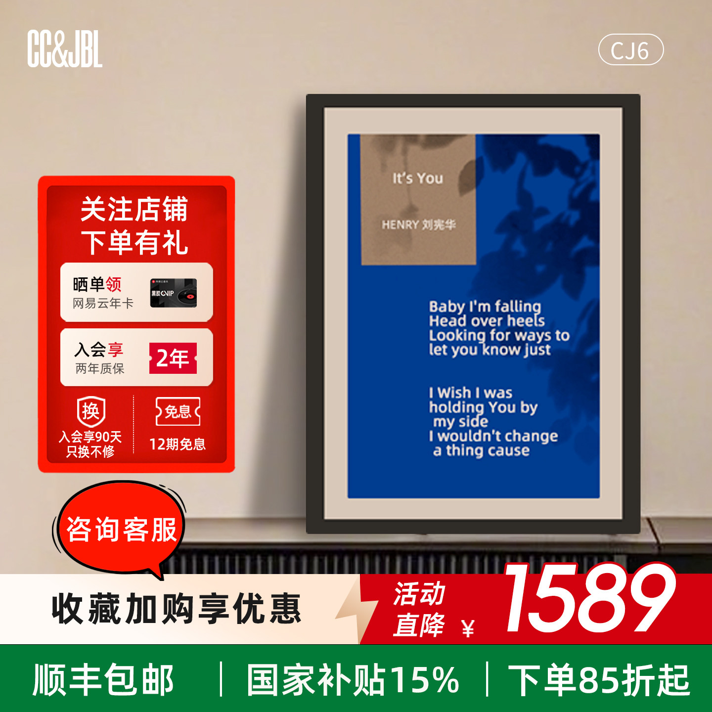 CCJBL壁画音响悬浮歌词字幕蓝牙电子挂画相框大音量壁挂音箱礼物