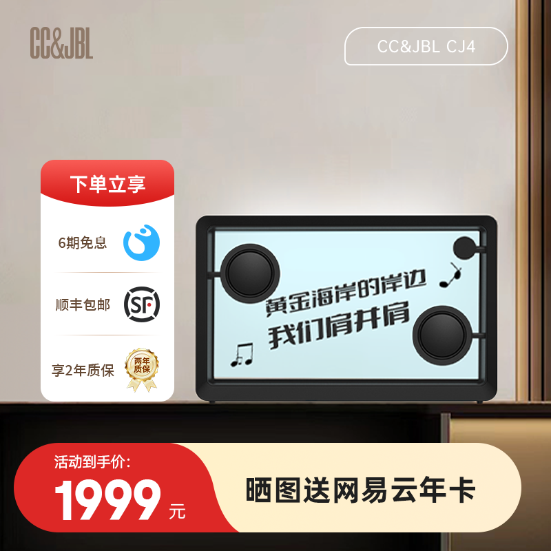 CCJBL悬浮歌词音响透明字幕蓝牙音箱客厅壁画复古氛围感生日礼物