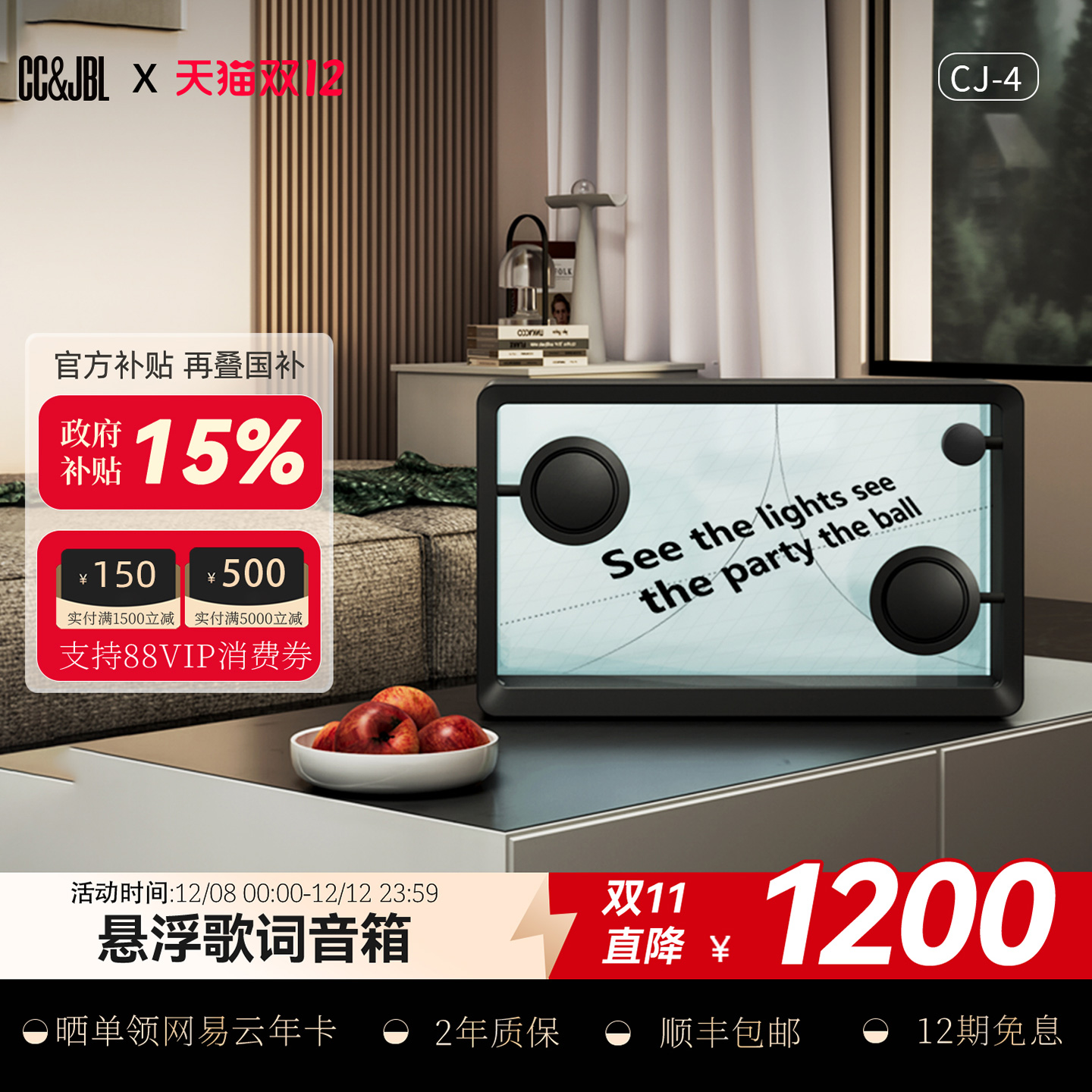 CCJBL悬浮歌词蓝牙音箱