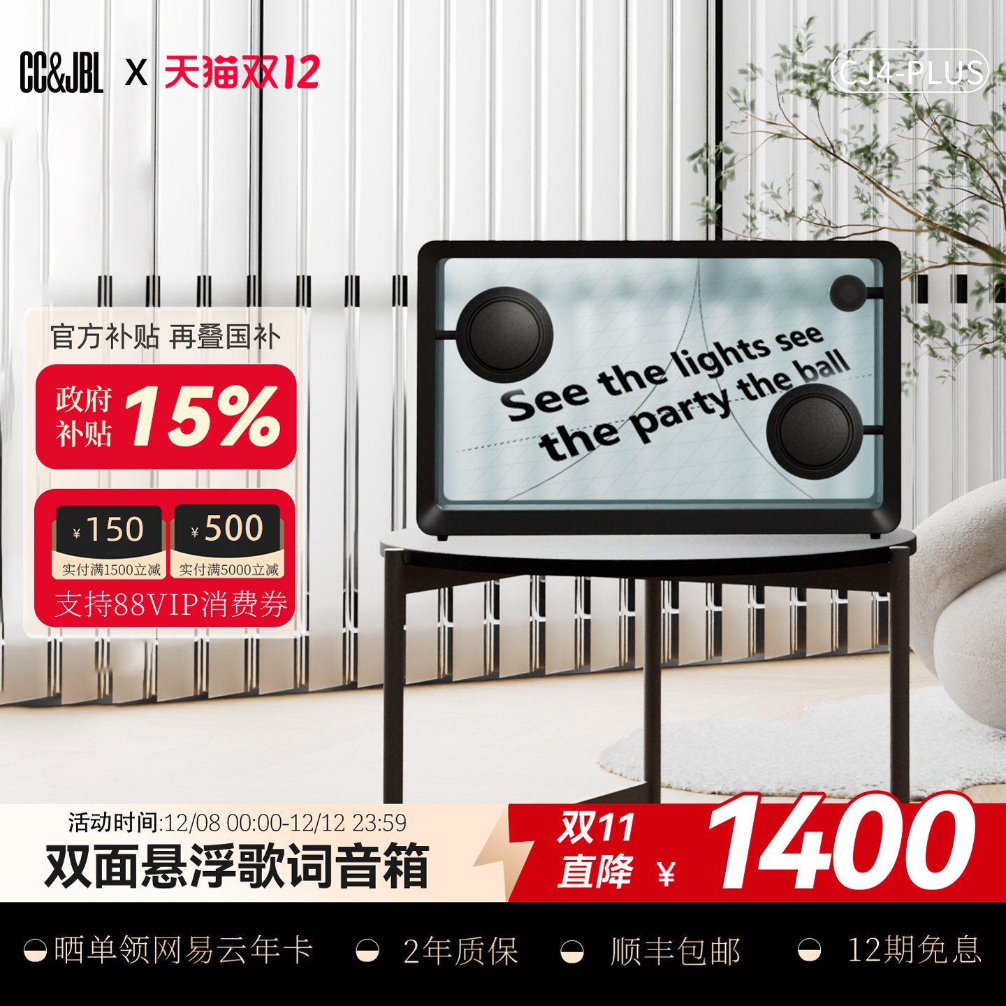 CCJBL悬浮歌词蓝牙音响