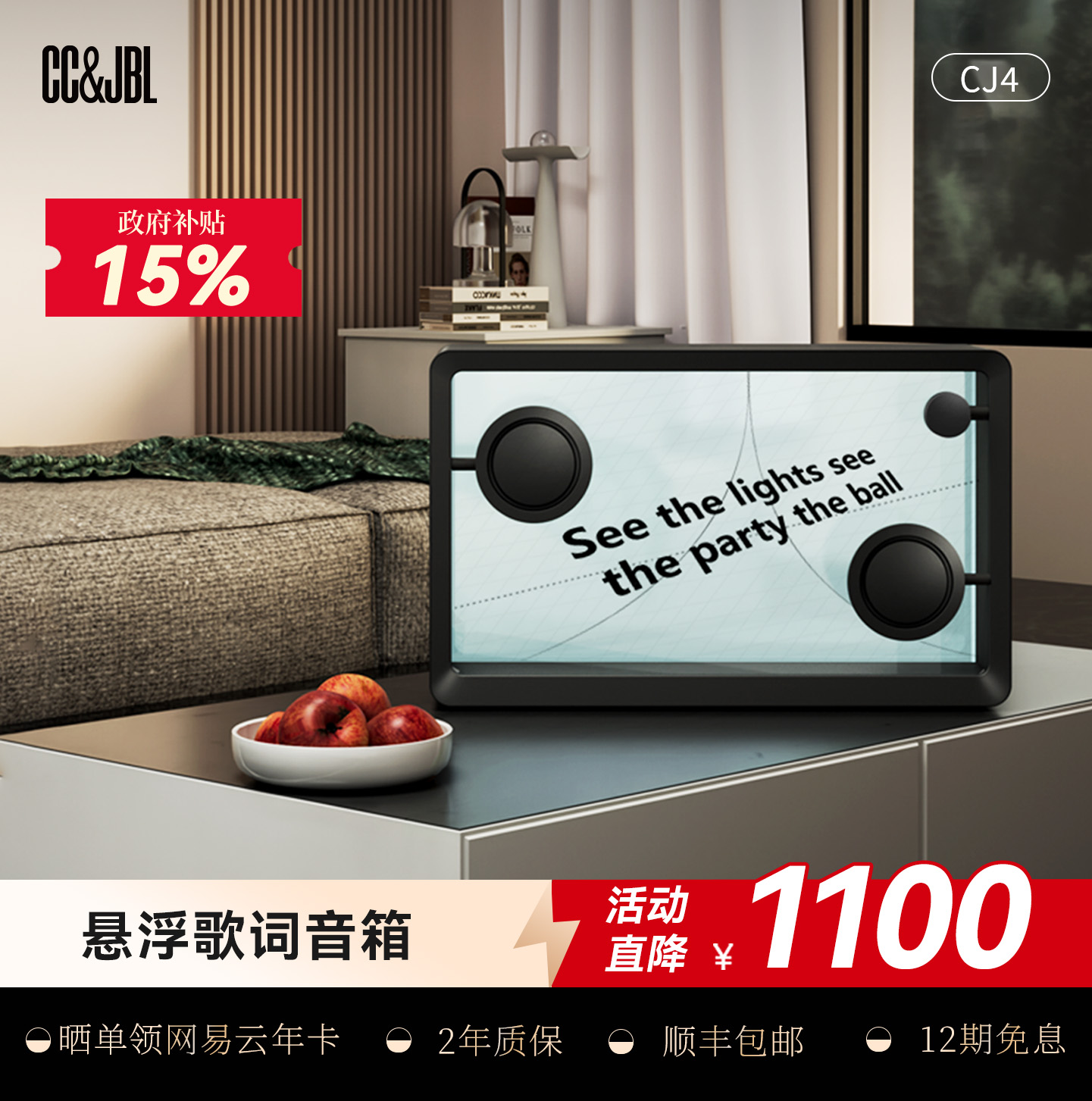 CCJBL悬浮歌词蓝牙音箱