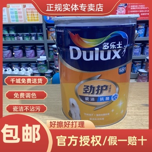多乐士竹炭劲护瓷洁抗菌5合1无添加室内墙面乳胶漆抗污5L/18L大桶