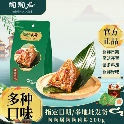 广州陶陶居酒家端午肉粽嘉兴特产