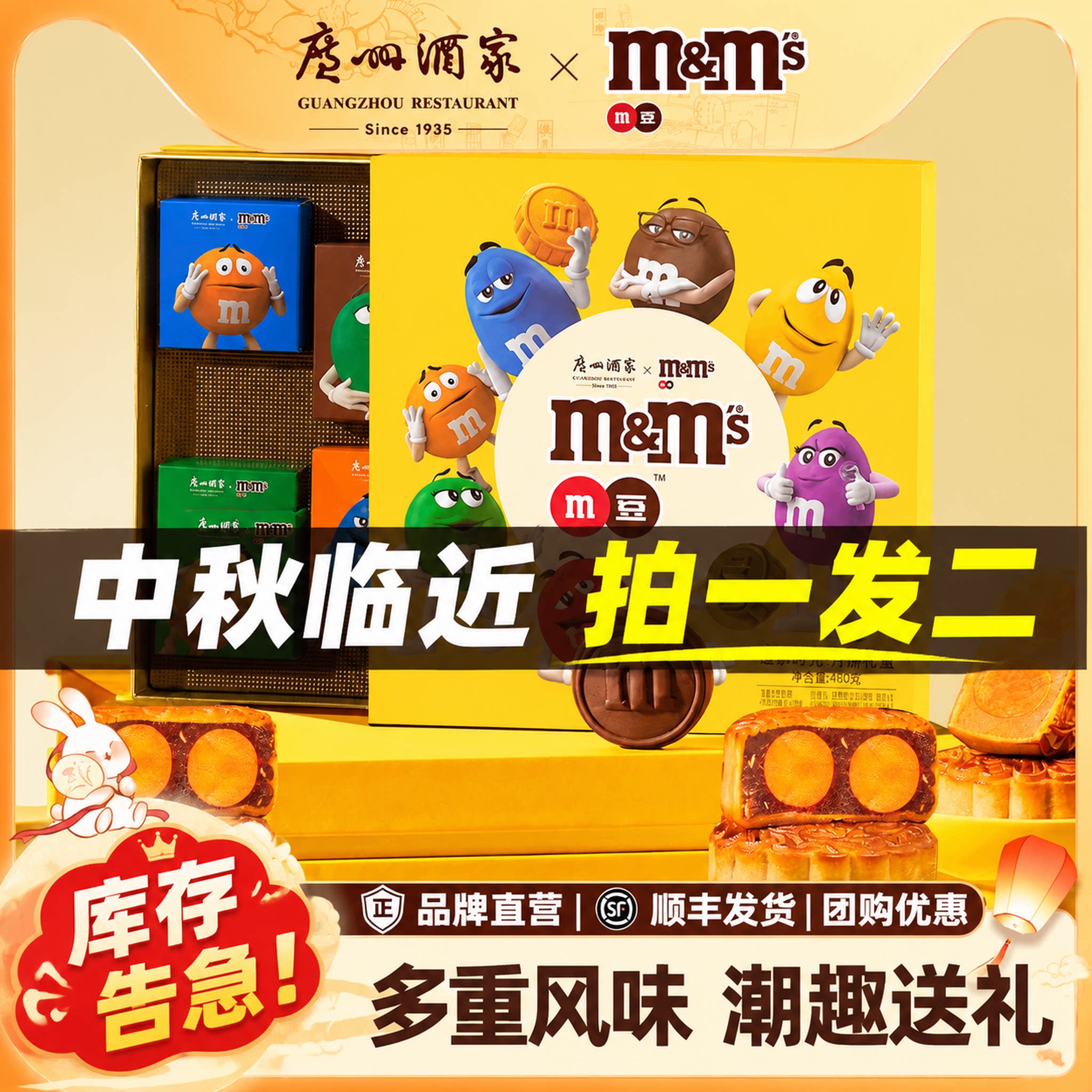 【拍一发二】广州陶陶居酒家月饼礼盒双蛋黄莲蓉流心广式中秋送礼