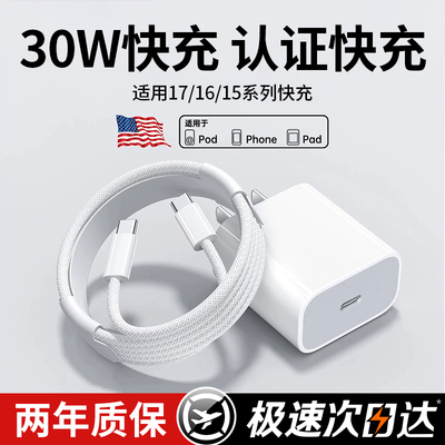 【30W/45W】贝尊适用苹果17/16/15充电器17promax编织数据线iPhone16快充头air闪充15plus双Type-c原盒装套装