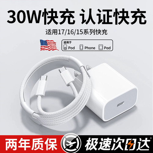 【30W/45W】贝尊适用苹果17/16/15充电器17promax编织数据线iPhone16快充头air闪充15plus双Type-c原盒装套装
