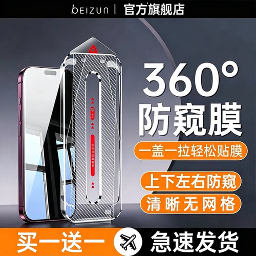 AR微晶360°防窥膜无网格不伤眼