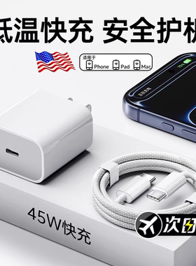 【45W快充】贝尊官方适用苹果17充电器iPhone16promax快充15plus充电头14手机PD数据线13平板iPad充电器线12
