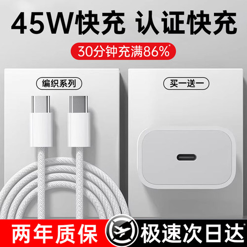 【45w快充】适用双c编织线