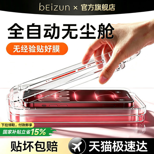 [进口高清无尘舱]一拉秒贴