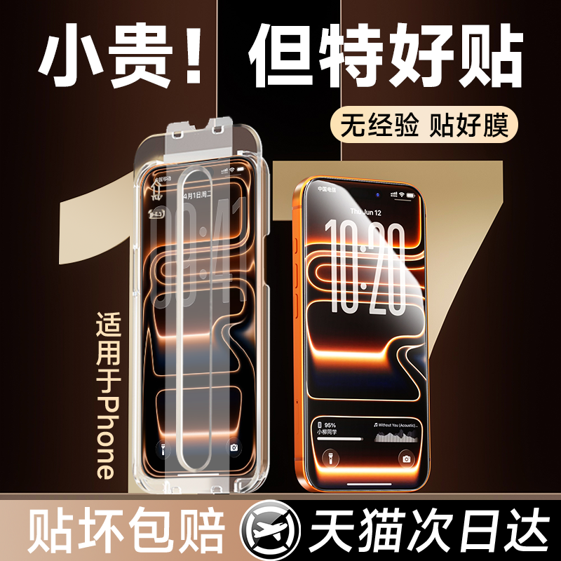 【秒贴无界膜】新款全覆盖无尘舱