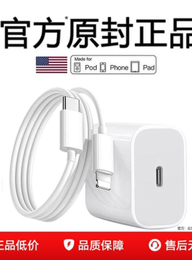 【3C认证】【30W快充】贝尊适用苹果17promax充电器头iphone手机16pro插头15原正max数据线14装13ipad品一套x