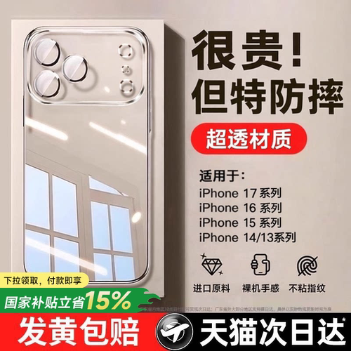 【德国拜耳AR增透壳】适用苹果