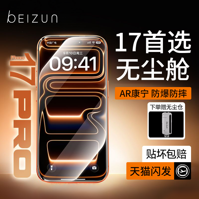 [高硬度康宁膜]一拉秒贴无尘舱