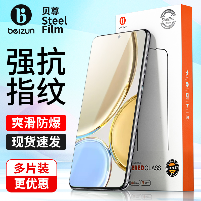 贝尊适用华为荣耀X30钢化膜x40gt高清9x10Max手机膜honorx20防爆50i荣耀8X保护膜30S/X30全屏