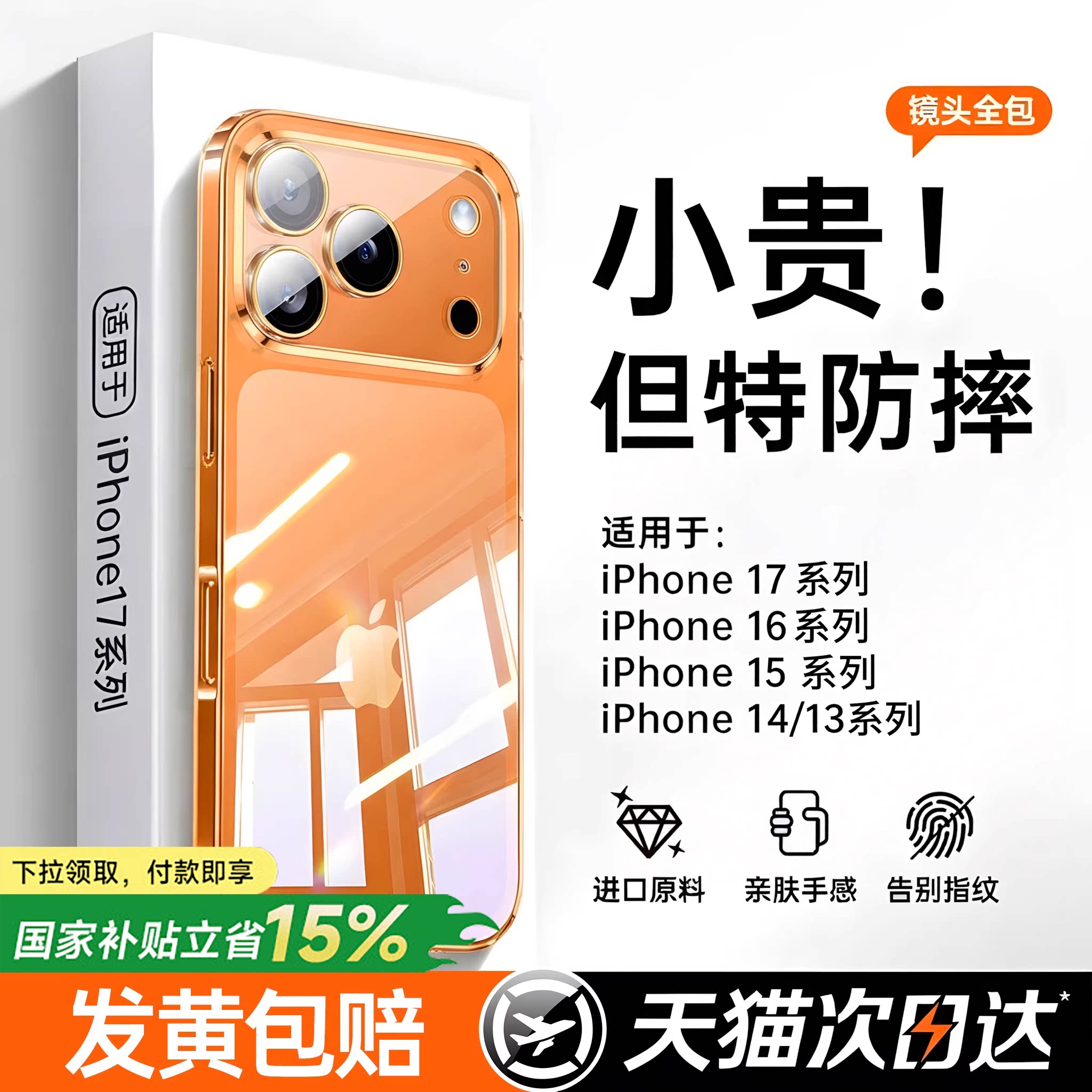 【超薄裸机】透明防摔手机壳