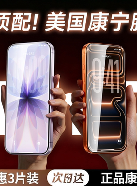 【9D弧边康宁膜】贝尊适用苹果16ProMax钢化膜iPhone17air贴膜15新款手机14高清防窥13防尘覆盖防摔11/XR/12