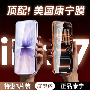 【9D弧边康宁膜】贝尊适用苹果16ProMax钢化膜iPhone17air贴膜15新款手机14高清防窥13防尘覆盖防摔11/XR/12