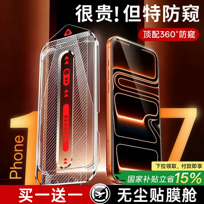 360度AR防窥新款清晰不伤眼