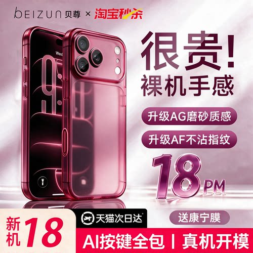苹果晶砂超薄防摔镜头全包壳