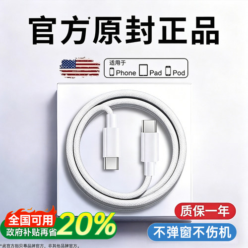 国家3C认证【官方快充】贝尊适用于苹果15充电线原装正品iPhone16数据线17promax充电器线双typec编织PD手机