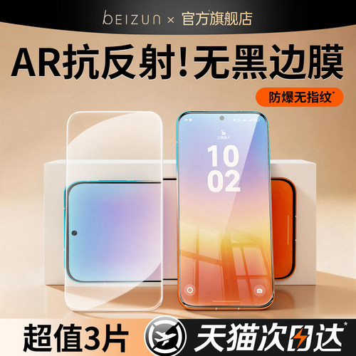 适用pura90全系AR康宁护眼钢化膜