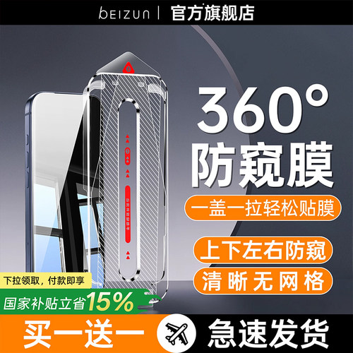 AR微晶360°防窥膜无网格不伤眼