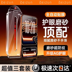 【AG护眼抗反光】贝尊适用苹果15/16Pro磨砂钢化膜16ProMax钢化膜17新款iphone14pro手机膜13电竞12全屏Plus