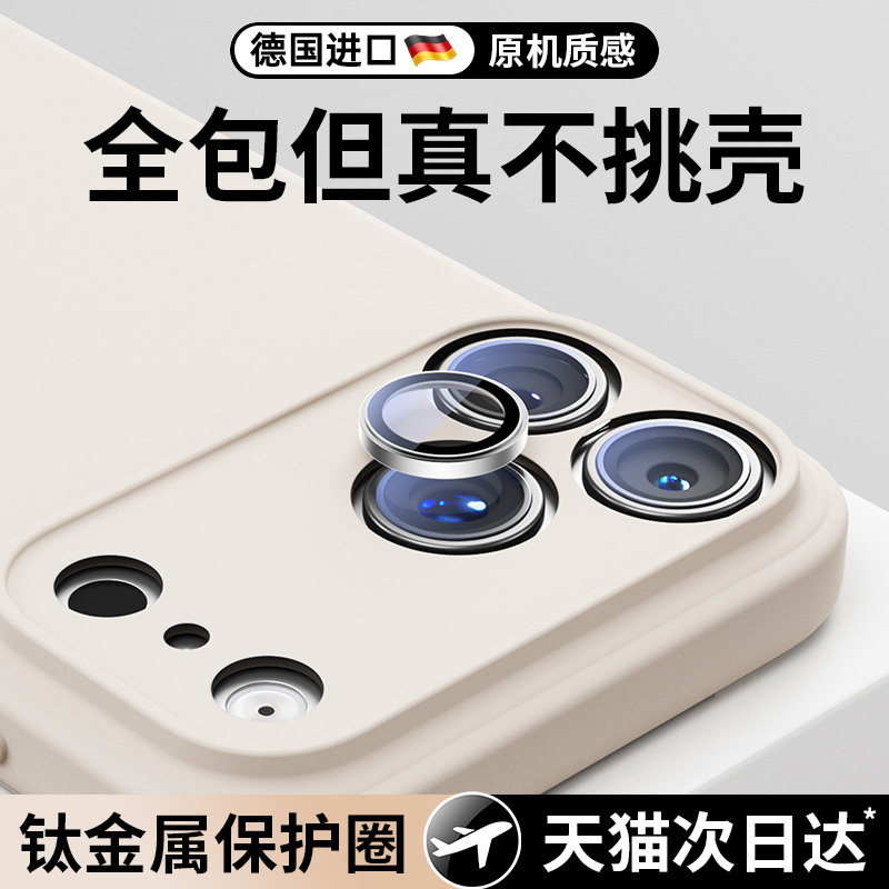 【康宁玻璃】贝尊适用iPhone17/16promax镜头膜苹果