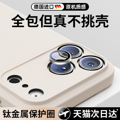 【无惧划痕】适用苹果14-17系列