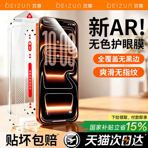 热销爆款AR无色护眼清晰增透