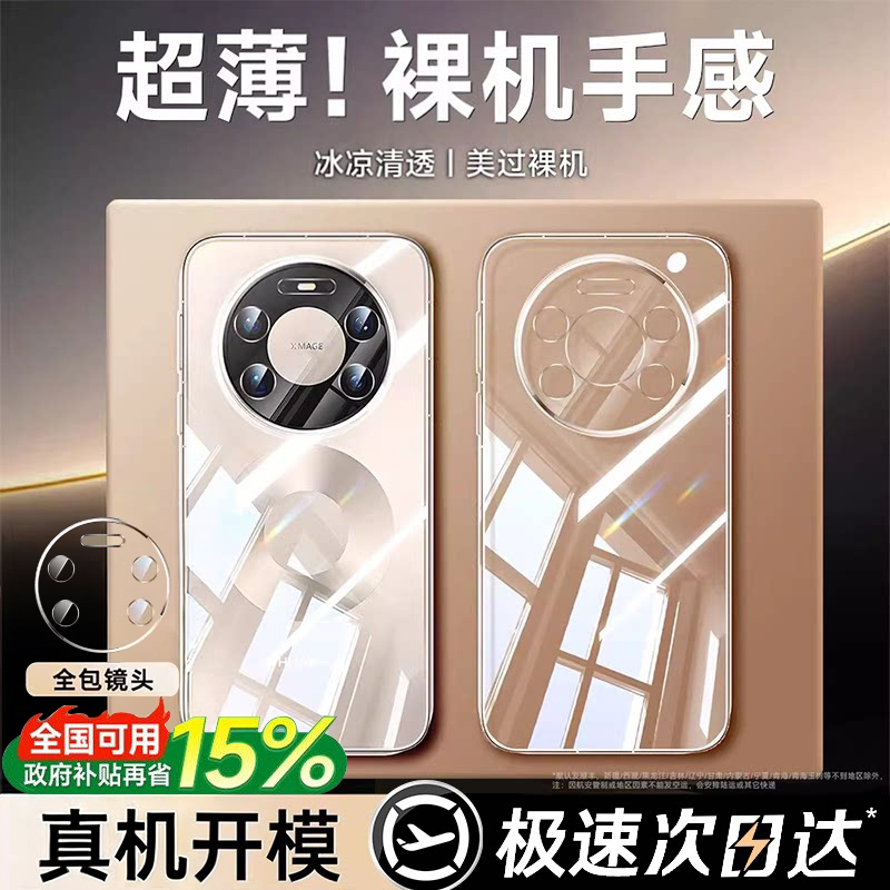 【德国拜耳】贝尊适用华为mate80promax手机壳新款mat