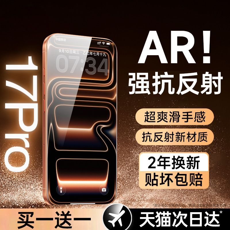 【AR抗反射德国进口护眼膜】