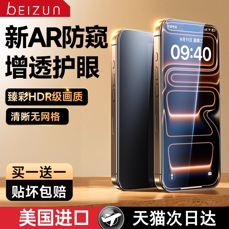 美国进口新AR防窥康宁护眼