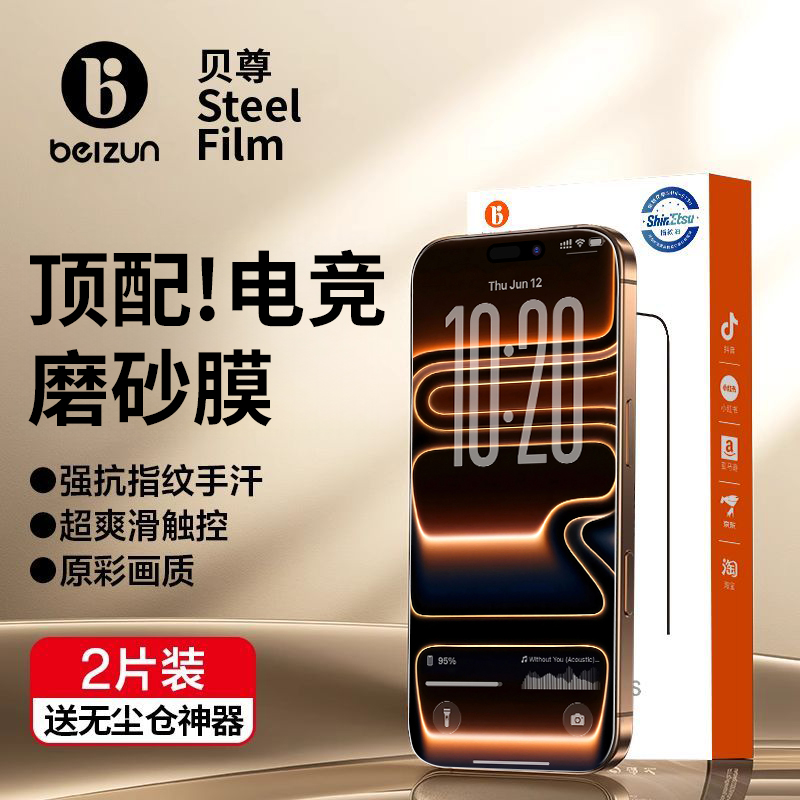 适用新机苹果17康宁磨砂无尘仓!