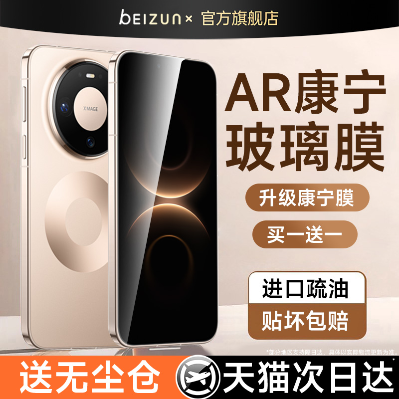 适用华为无尘仓康宁膜