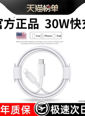 贝尊适用苹果14充电器线iPhone16promax正17品13数据线15PD20w手机XR快充8p车载iPad平板12闪充2米原7plus装