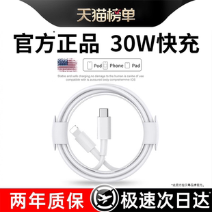 贝尊适用苹果14充电器线iPhone16promax正17品13数据线15PD20w手机XR快充8p车载iPad平板12闪充2米原7plus装
