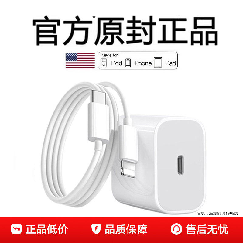 【3C认证】【30W快充】贝尊适用苹果17promax充电器头iphone手机16pro插头15原正max数据线14装13ipad品一套x