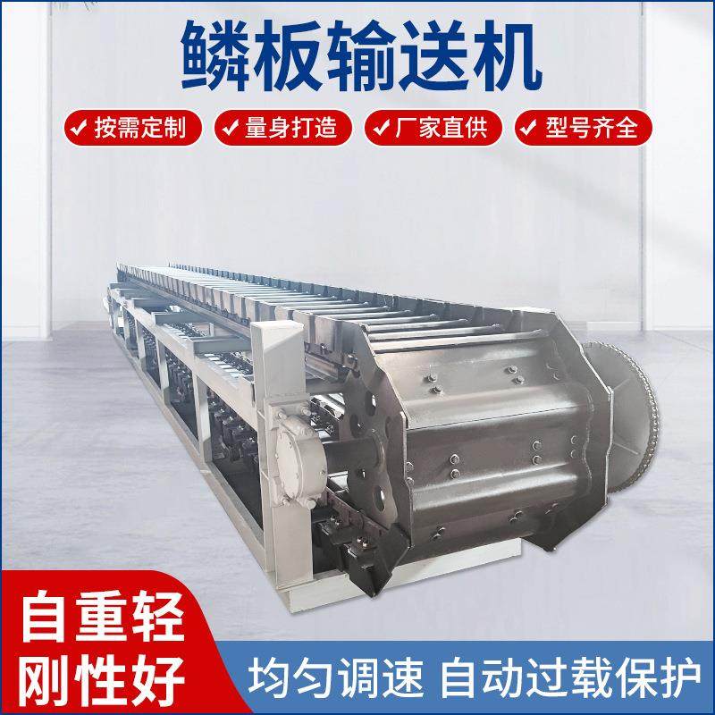 碎石板链输送机重型输送机清洗链板传送机矿山机械板链式给料机,搬运/仓储/物流设备,输送机,淘宝优惠券,粉丝福利购,淘宝优惠卷