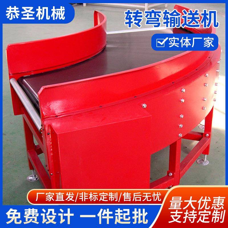 供应上海铁链板刀口转弯机多用插件线转弯机转弯皮带线