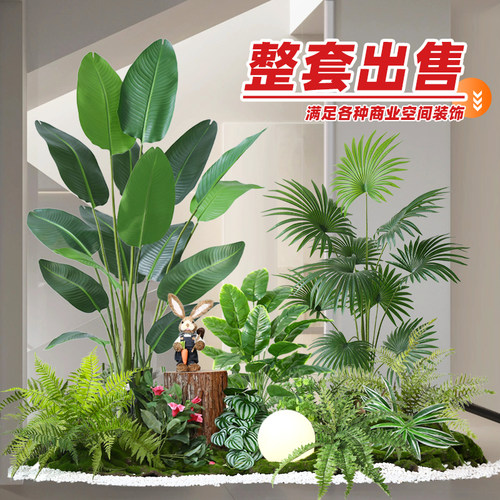 造景设计仿真绿植整套发货