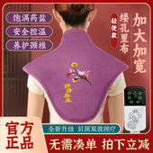 芝兰堂颈椎盐袋热敷包电加热海盐粗盐盐包艾灸肩颈理疗袋子家用