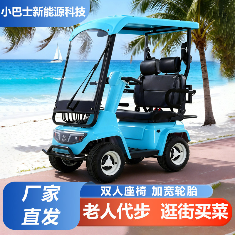 小巴士Q7电动四轮车带棚老人家用老年代步车四轮电动车